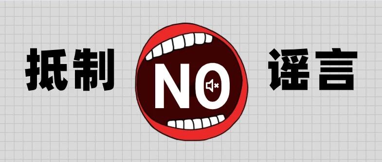 非师范生参加教师资格证笔试要多考两科？还没法考编制？这4个谣言每年都有人中招！