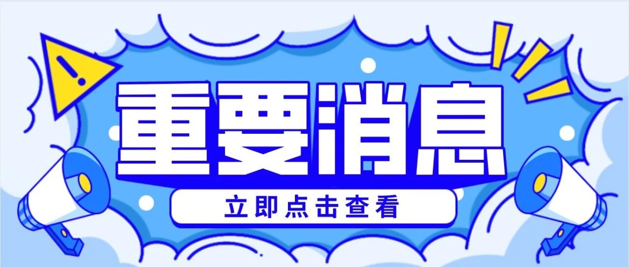 2022上半年教资笔试考试时间确定！请务必抓住这次报考...