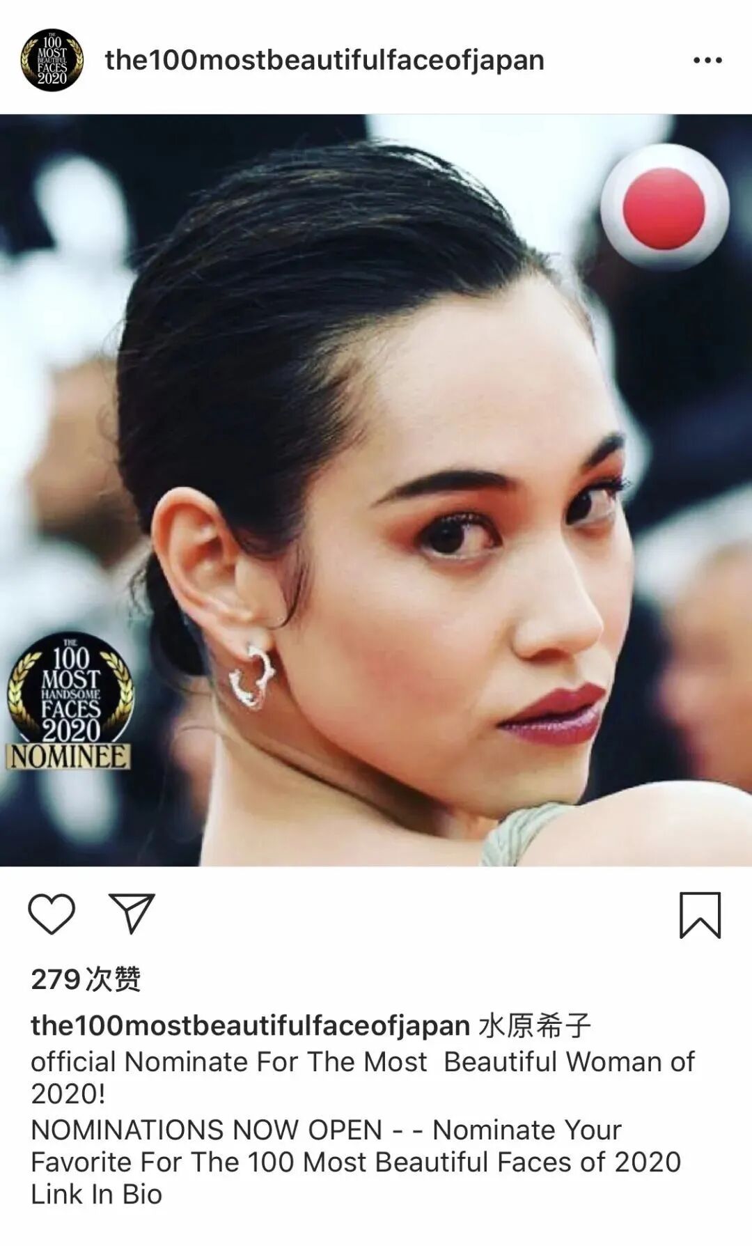 日本女神超模水原希子发怒了 怒喷 全球最美颜值 了还搞看脸排行 Imax潮流志 微信公众号文章阅读 Wemp