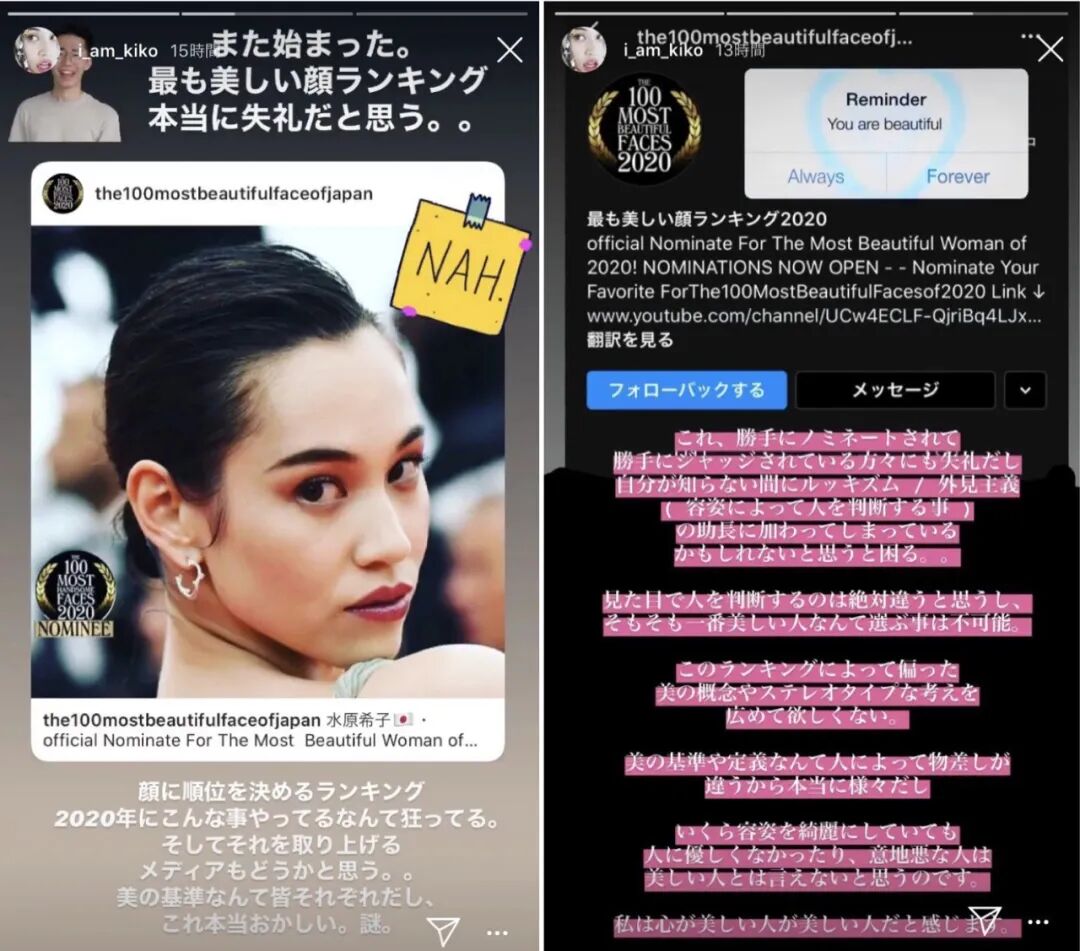 水原希子 Imax潮流志 奔驰