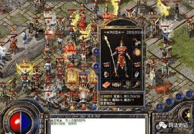 热血传奇百区：一张图告诉你什么叫法师巅峰！