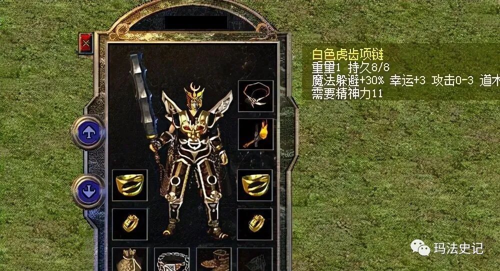 热血传奇百区：一张图告诉你什么叫法师巅峰！