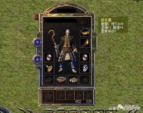 热血传奇百区：一张图告诉你什么叫法师巅峰！