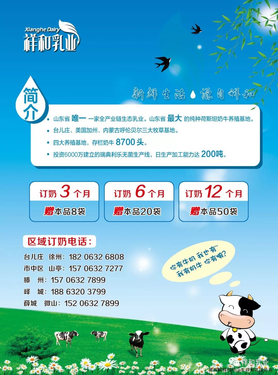 订奶优惠压缩.jpg
