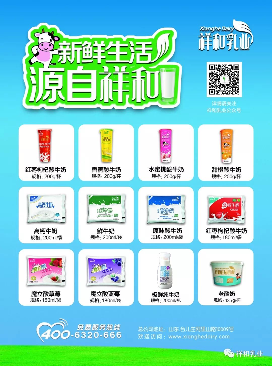 全部牛奶.jpg