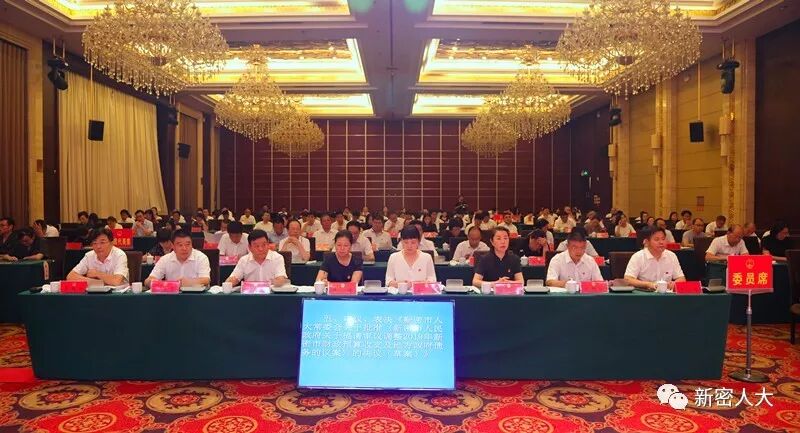 市五届人大常委会召开第十九次会议 市五届人大常委会召开第十九次会议