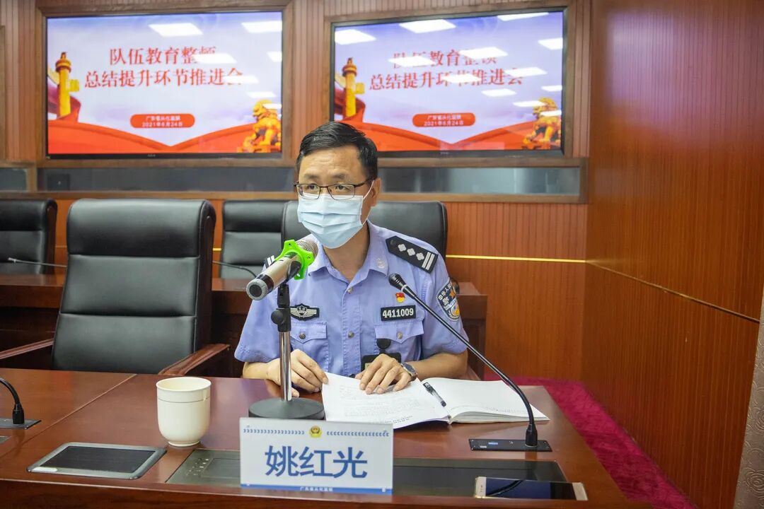 从化监狱召开队伍教育整顿总结提升环节工作推进会