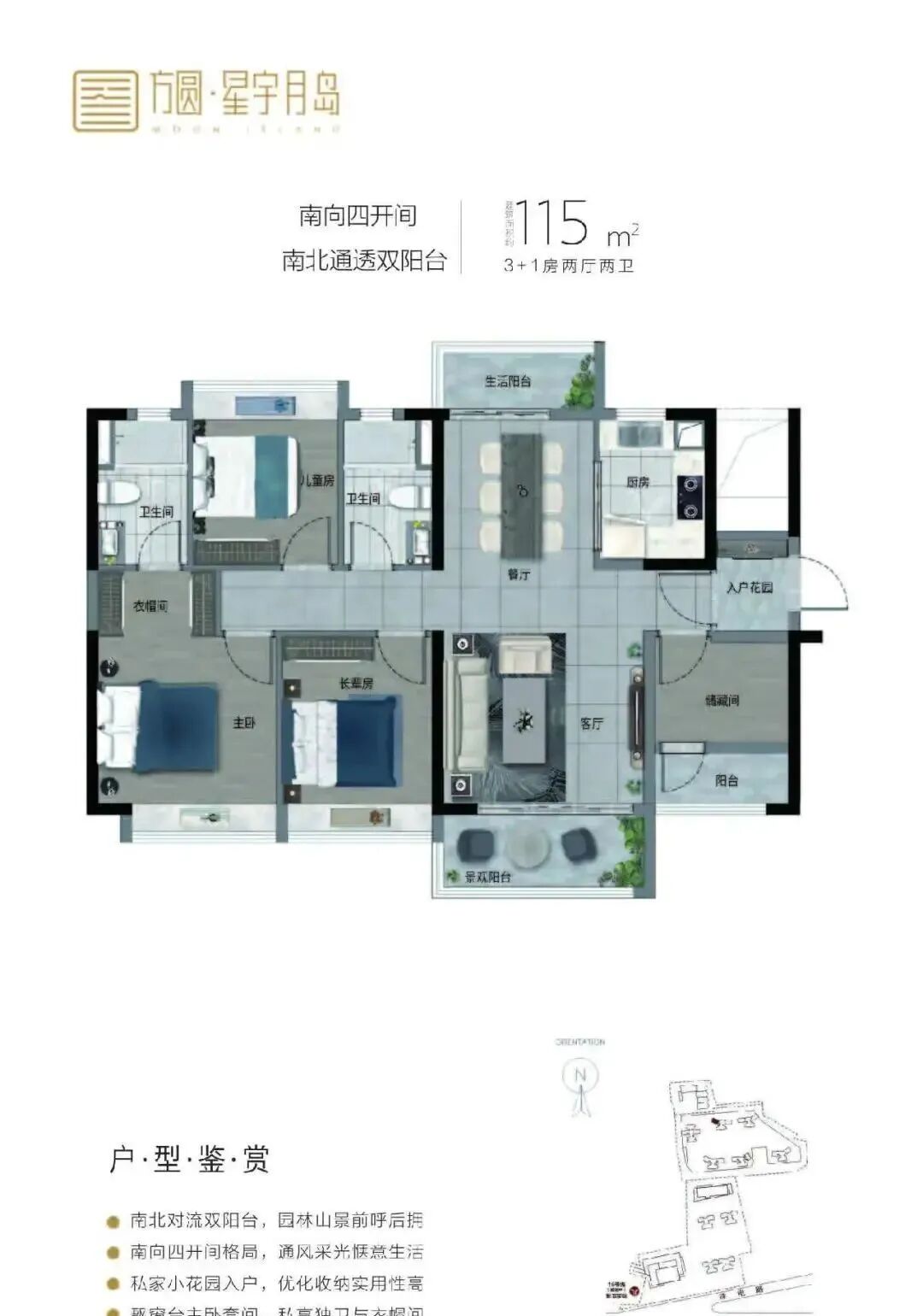 【方圆·星宇月岛】方圆集团倾力打造 湾区城市的置业首选(图10)
