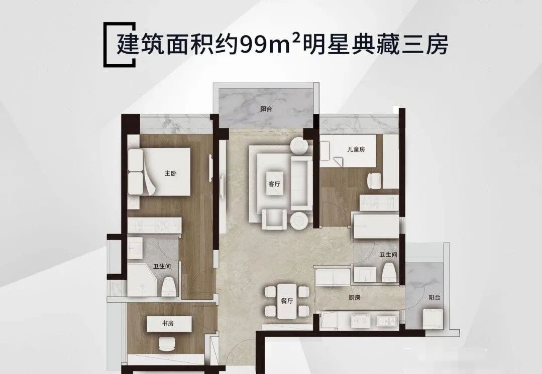 南沙越秀天珹楼盘户型分析、配套分析、购房必看！