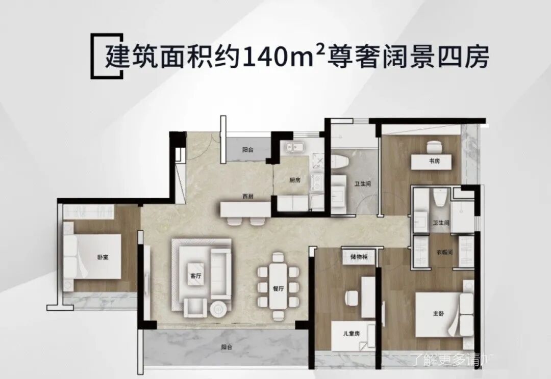 南沙越秀天珹楼盘户型分析、配套分析、购房必看！