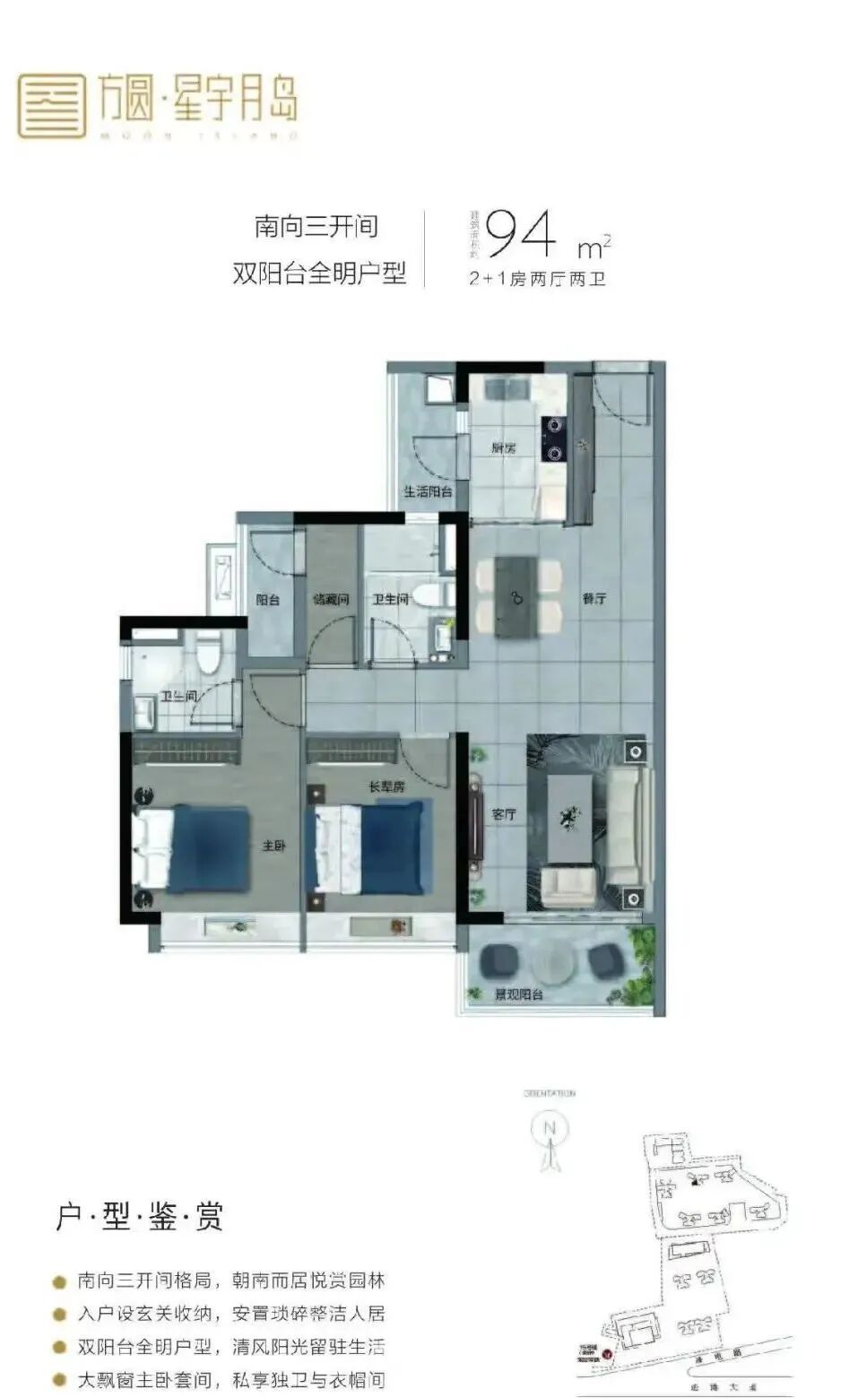 【方圆·星宇月岛】方圆集团倾力打造 湾区城市的置业首选(图8)