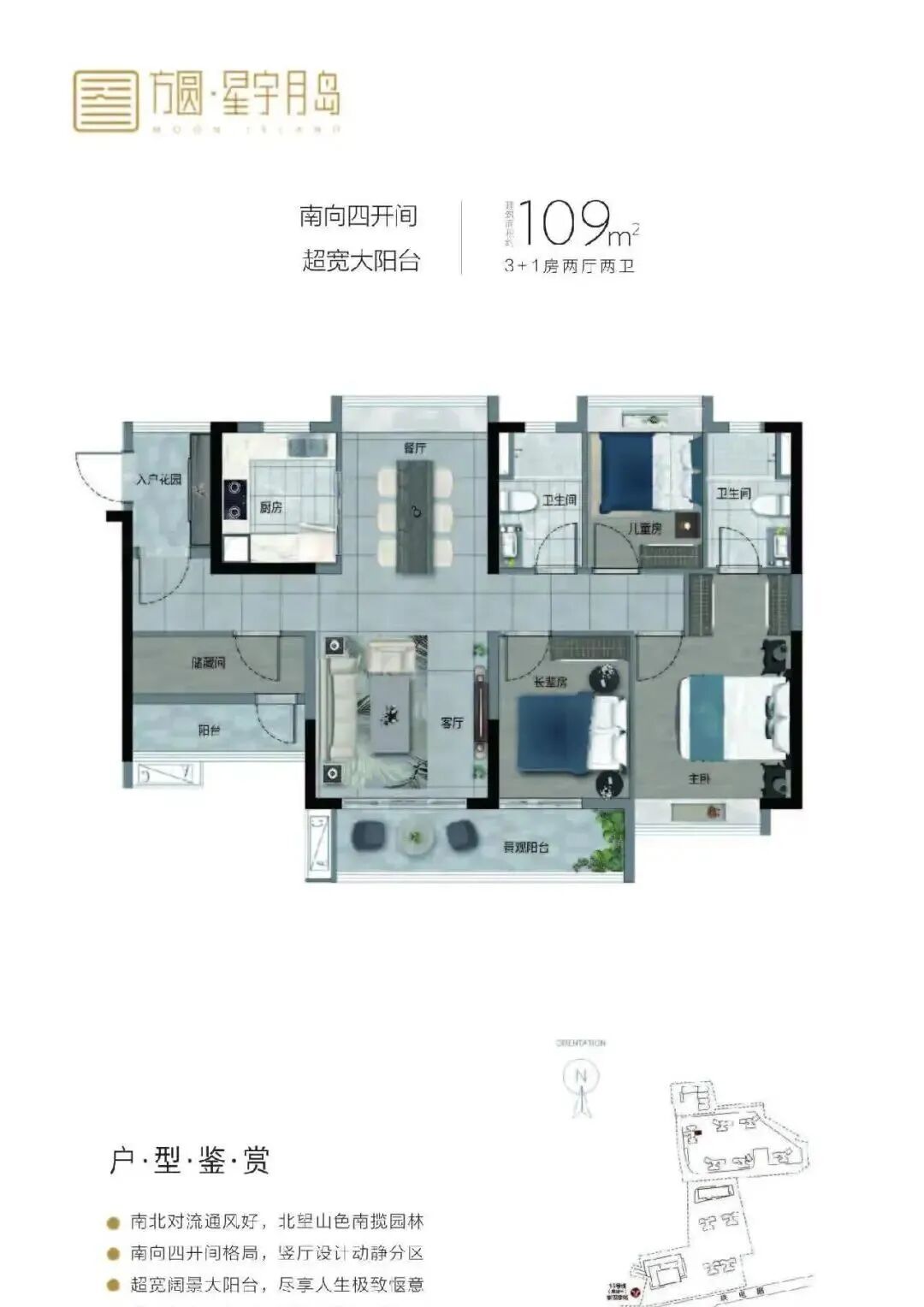 【方圆·星宇月岛】方圆集团倾力打造 湾区城市的置业首选(图9)