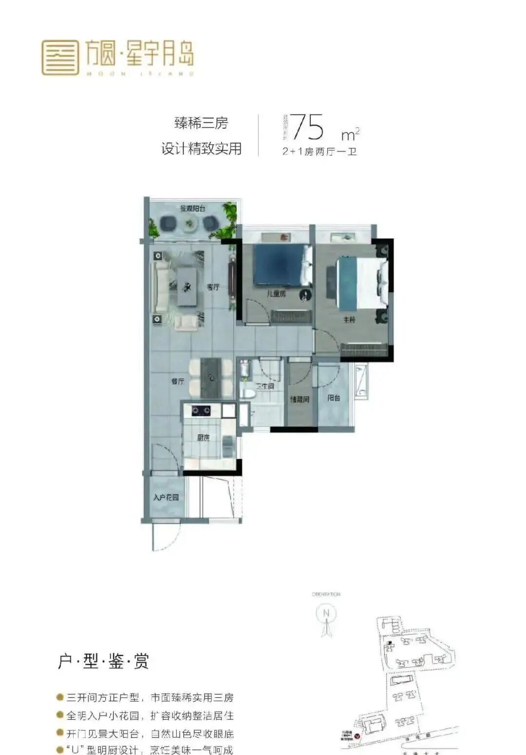 【方圆·星宇月岛】方圆集团倾力打造 湾区城市的置业首选(图6)