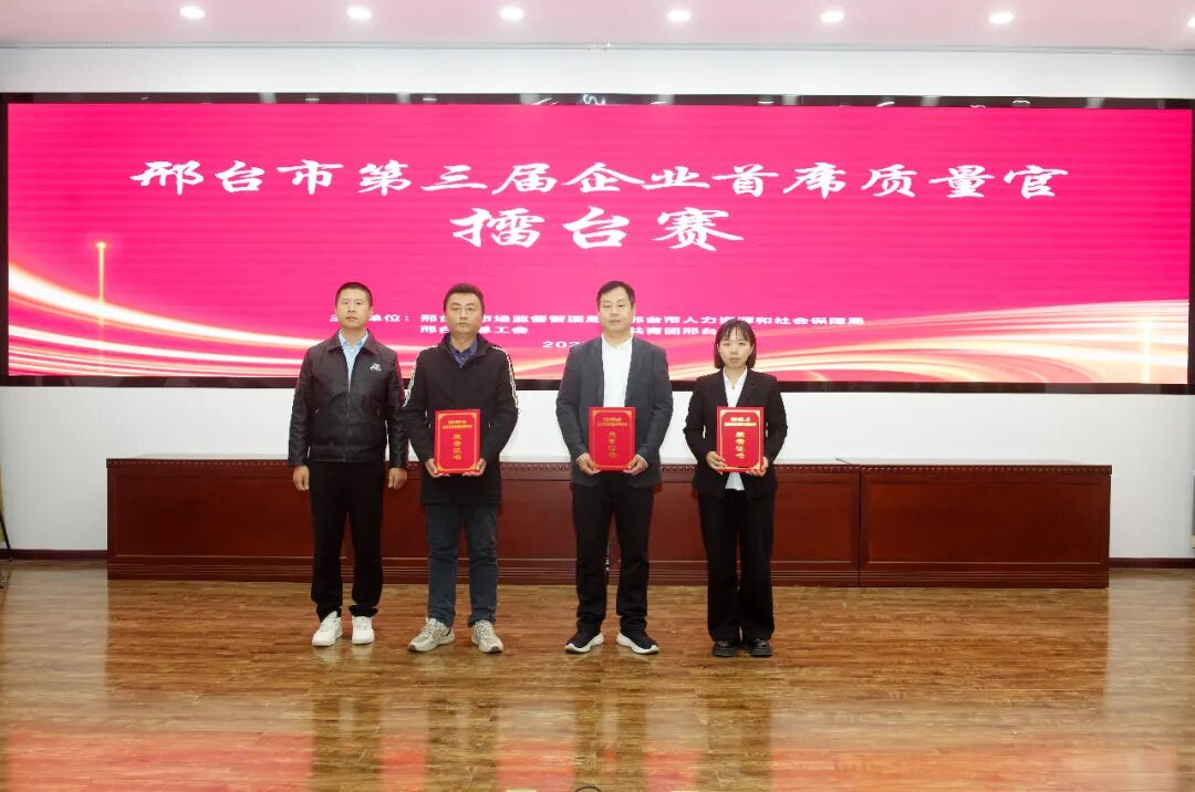 首席质量官演讲比赛__首席质量官是什么意思