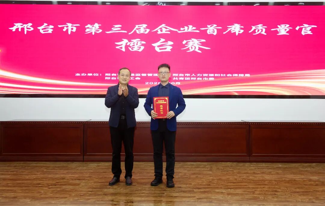 首席质量官是什么意思_首席质量官演讲比赛_