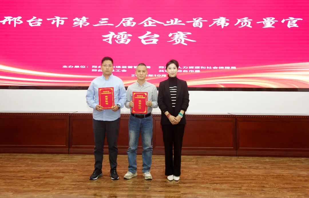 首席质量官是什么意思__首席质量官演讲比赛