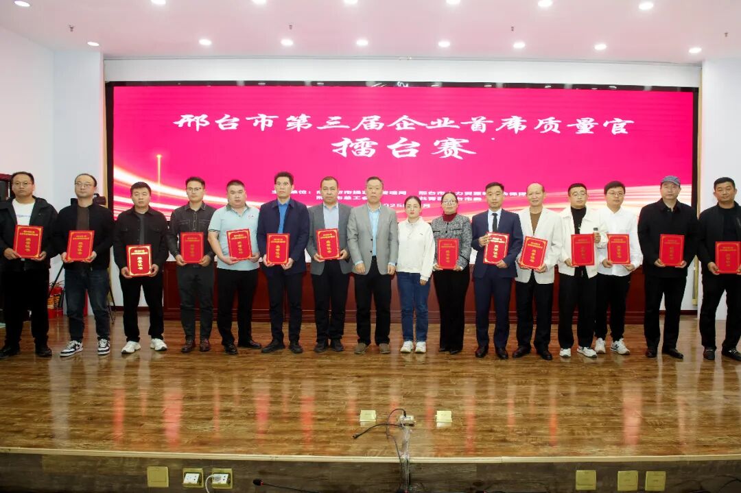 _首席质量官演讲比赛_首席质量官是什么意思