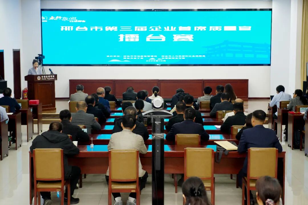_首席质量官演讲比赛_首席质量官是什么意思