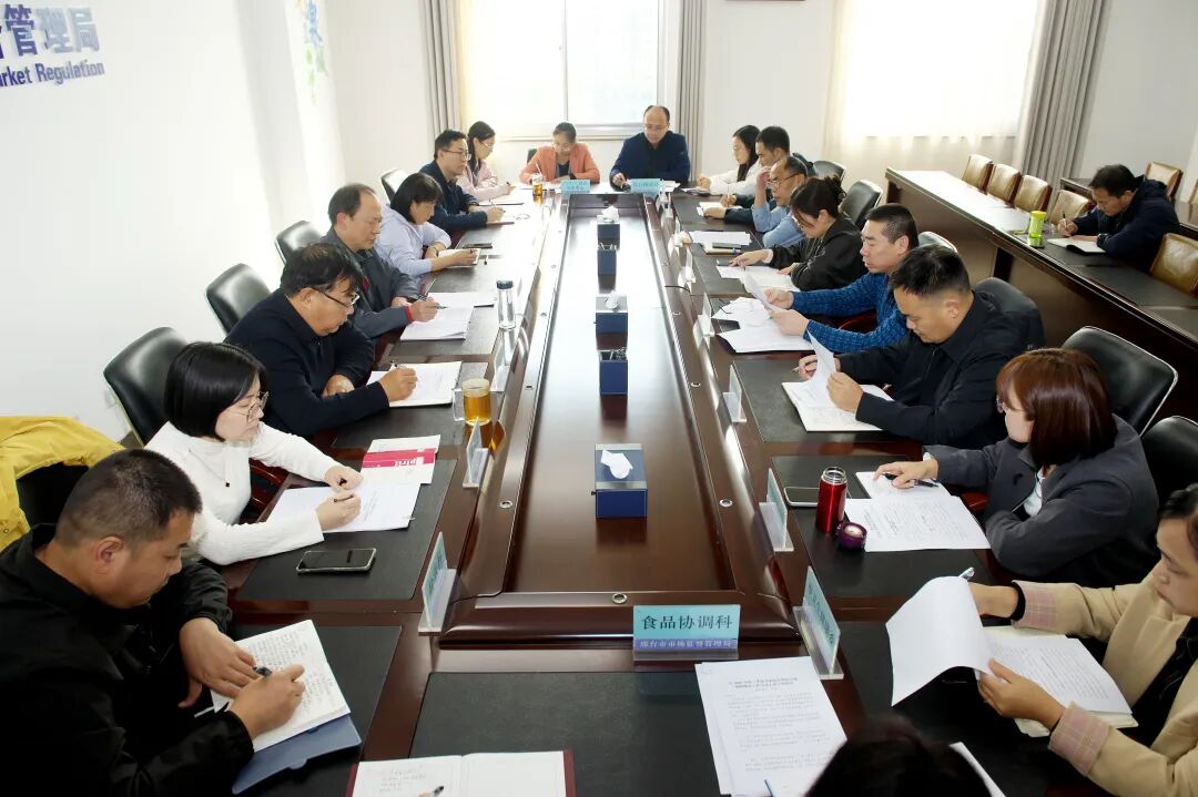 市食药安办召开2025年第三季度食品安全风险会商暨联络员工作会议_市食药安办召开2025年第三季度食品安全风险会商暨联络员工作会议_