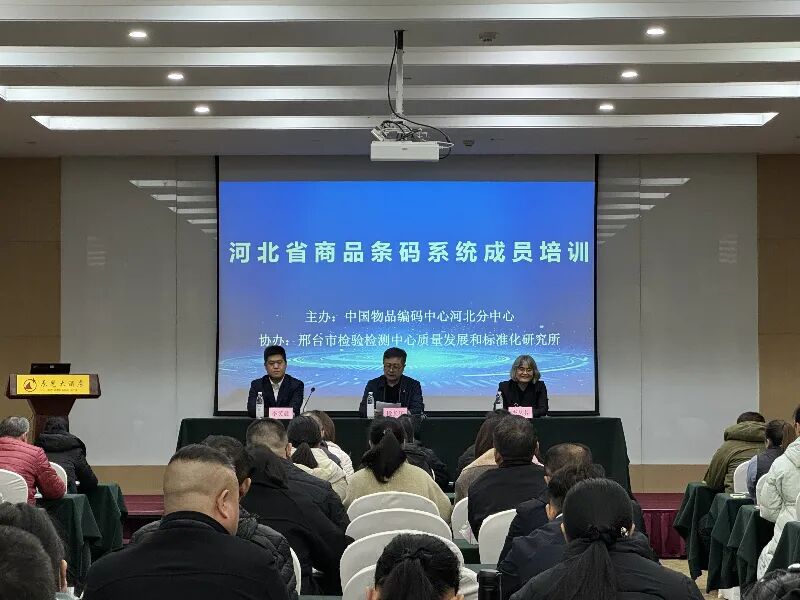 条形码培训一定要参加吗_条码检测机构_