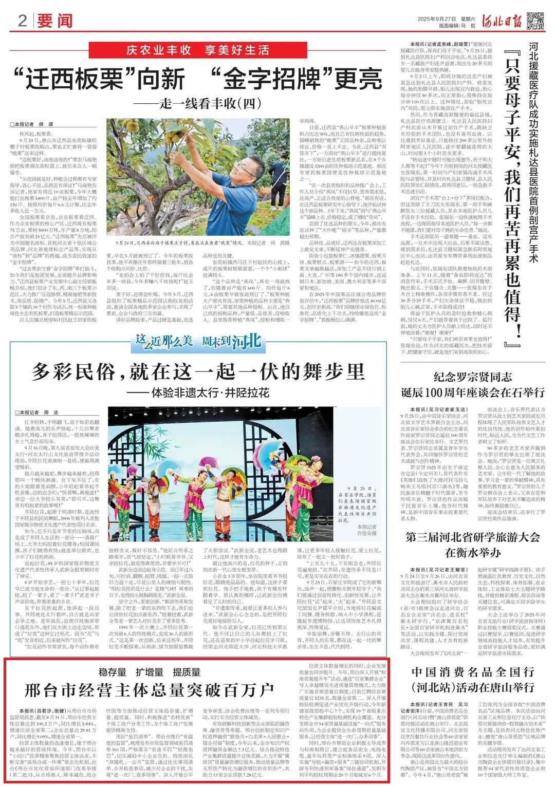【四型市直机关建设】我市经营主体总量突破百万户_【四型市直机关建设】我市经营主体总量突破百万户_