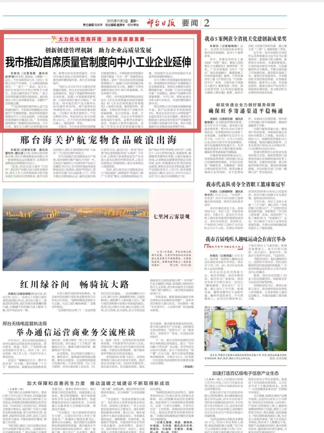 _【标准质量提升年】我市推动首席质量官制度向中小工业企业延伸_【标准质量提升年】我市推动首席质量官制度向中小工业企业延伸