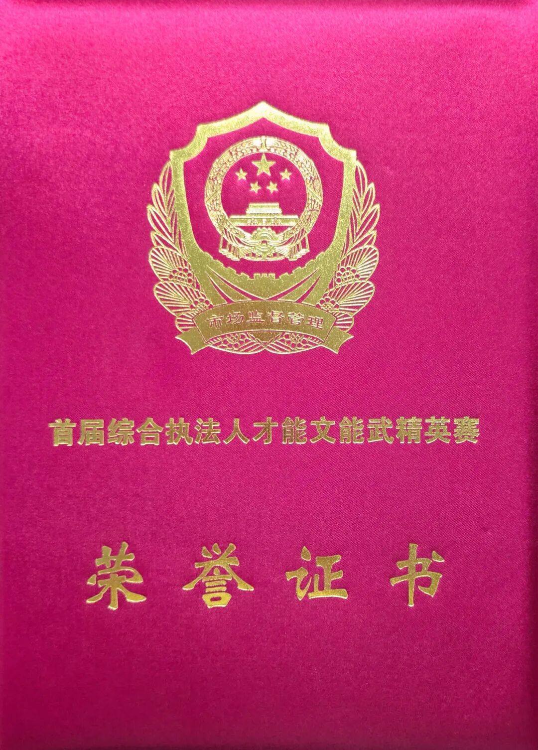 _获奖选手简介_获奖选手发言稿