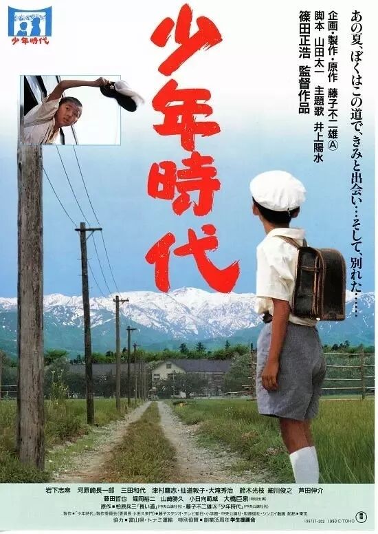 少年時代好寂寞丨筱田正浩電影展映 獨立文藝 微文庫