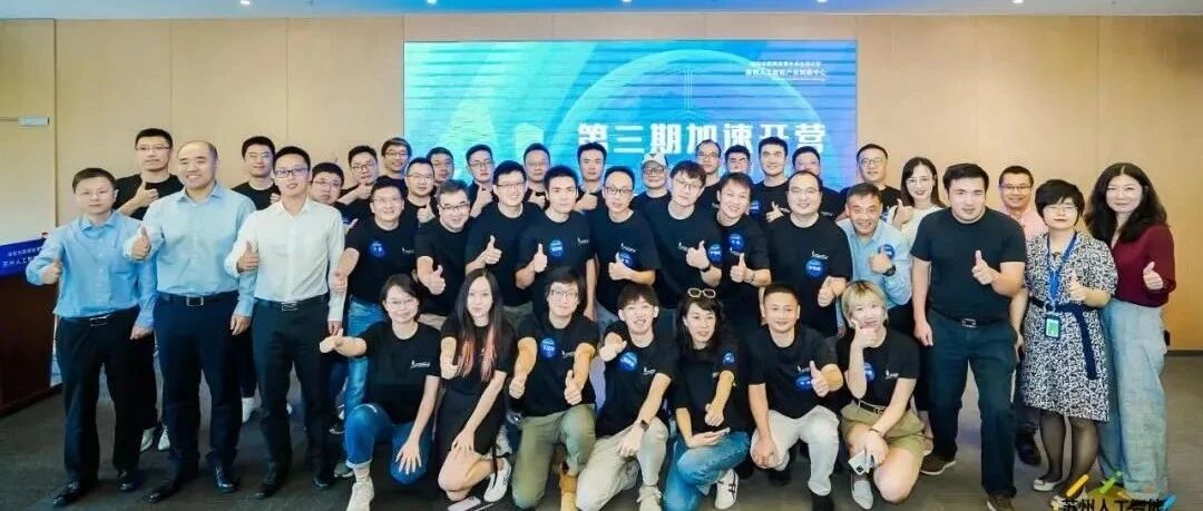 加速吧，苏州！