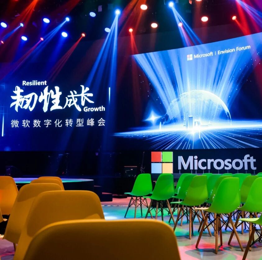 加速发掘数据智能，助力全球企业以中国式创新构建业务韧性