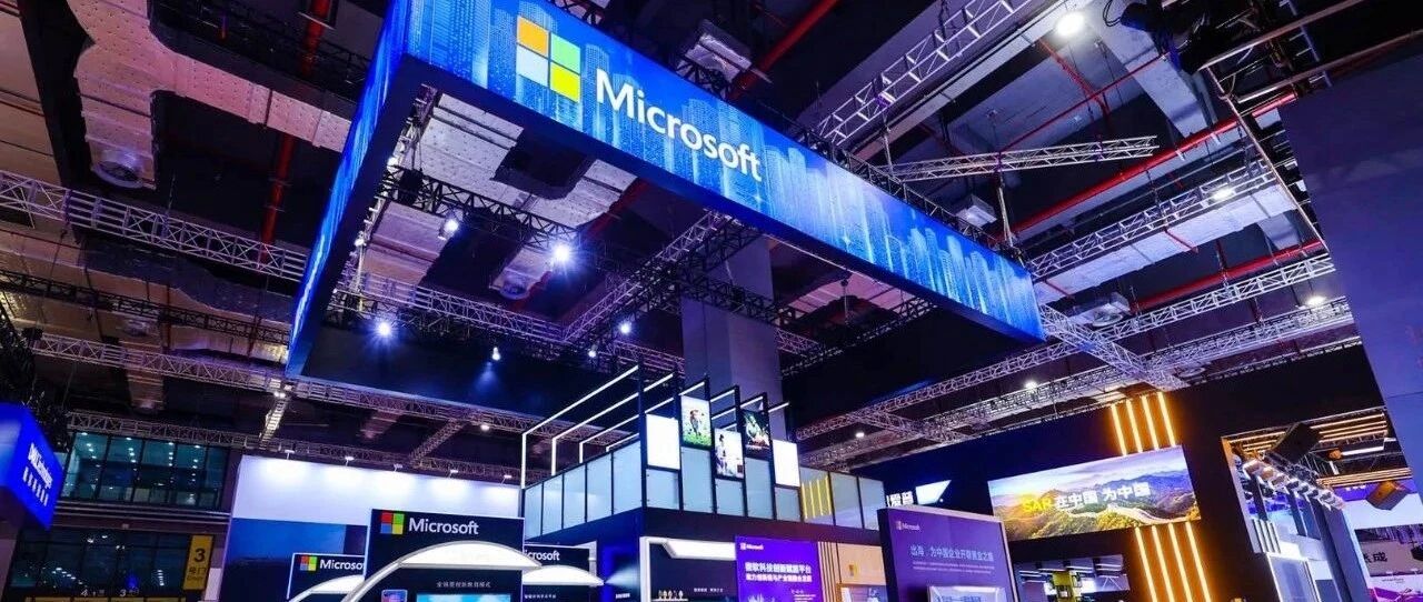 微软在进博会：以创新力和韧性，为数字化注入持久动能