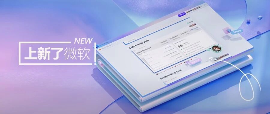 为了不内卷，微软出了个“圈”