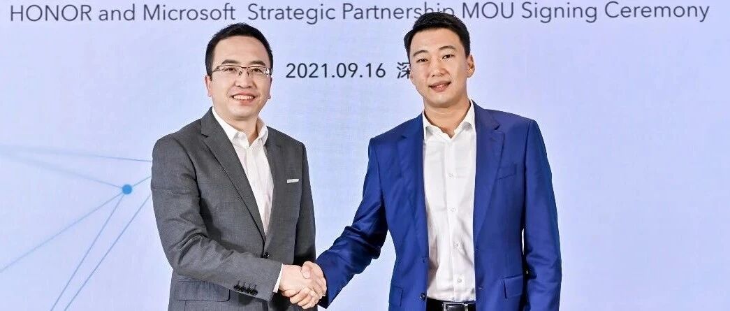 荣耀与微软深化战略合作，携手创新移动体验，共同拓展全球市场