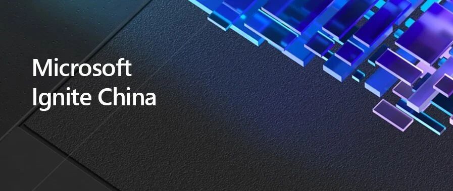 Microsoft Ignite 2021中国站将于3月18-19日与观众云中相会！