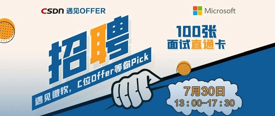 如果拿到微软 Offer，第一件事要去做什么？