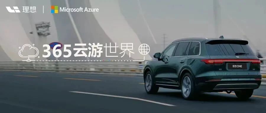 理想同学：今年的春节是“微软味”的