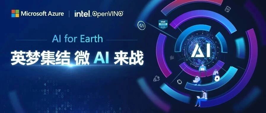 技术向善，巅峰对决 AI 来战！