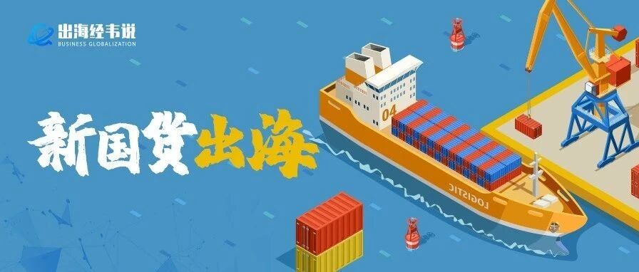 从中国制造到中国创造，这些企业做对了什么？