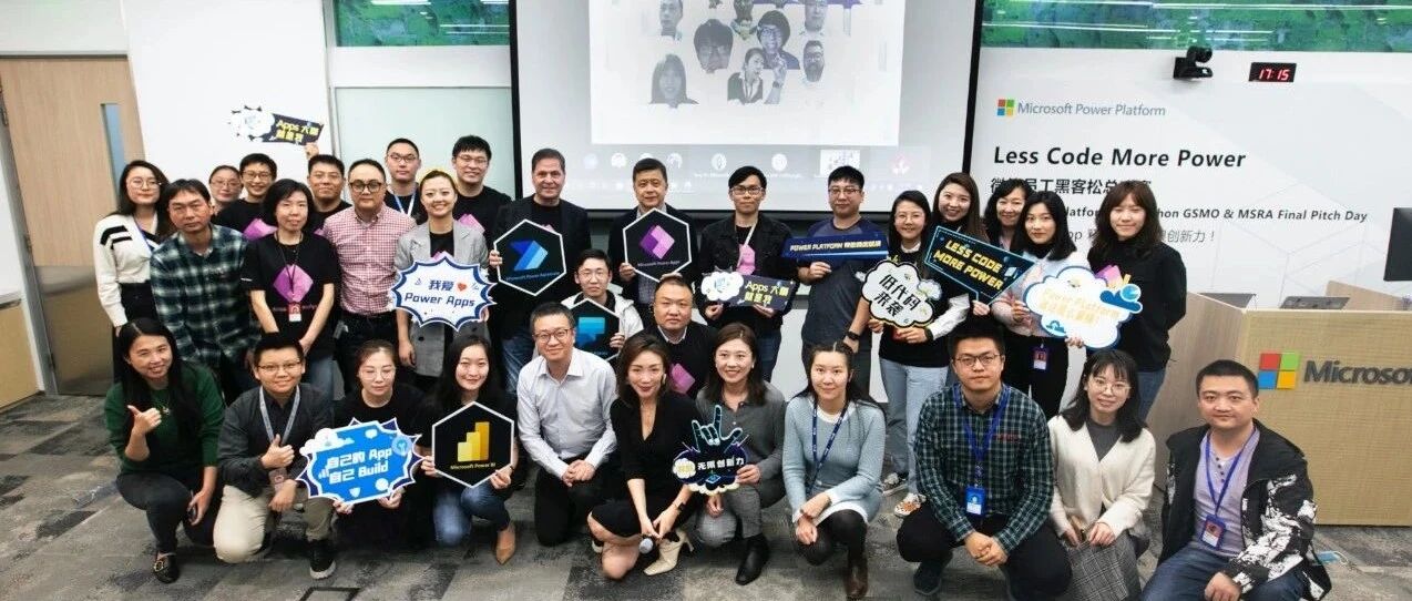 Power Platform 背后的秘密：来源于一场不严肃比赛的启示