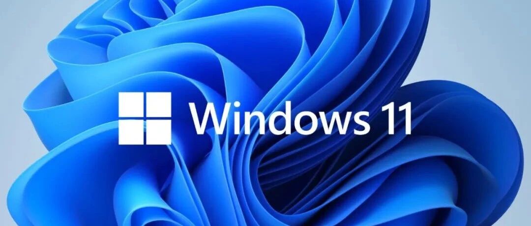 倒计时一天，Windows 11启航即刻“开始”
