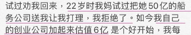 内涵亲姐？作秀达人？有钱又努力的何猷君为何总不受网友待见？（组图） - 8