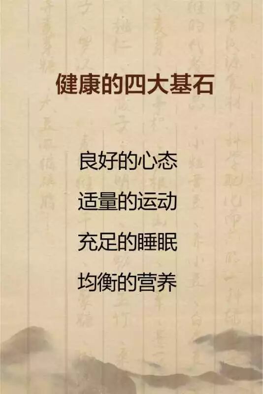 张大春：为什么说改变思维，改变观念，才能收获健康——健康观念