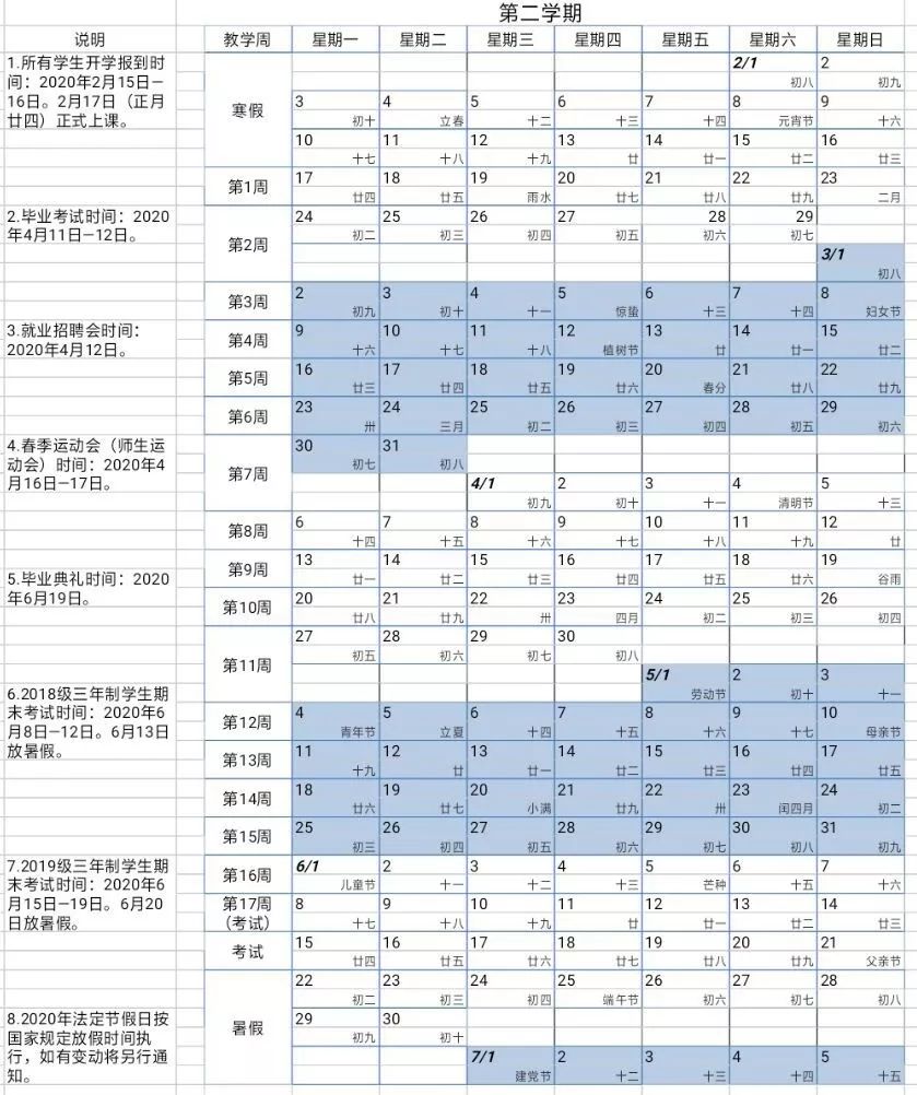 漯河专科院校_漯河高等专科学校_河南省漯河高等专科学校官网