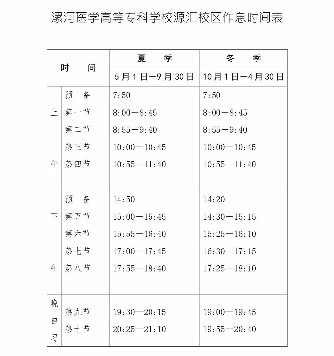 漯河专科院校_漯河高等专科学校_河南省漯河高等专科学校官网