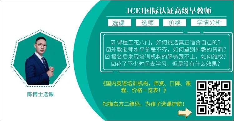 「少儿英语学费」2021最新的英孚儿童英语价目表真是令人尴尬！