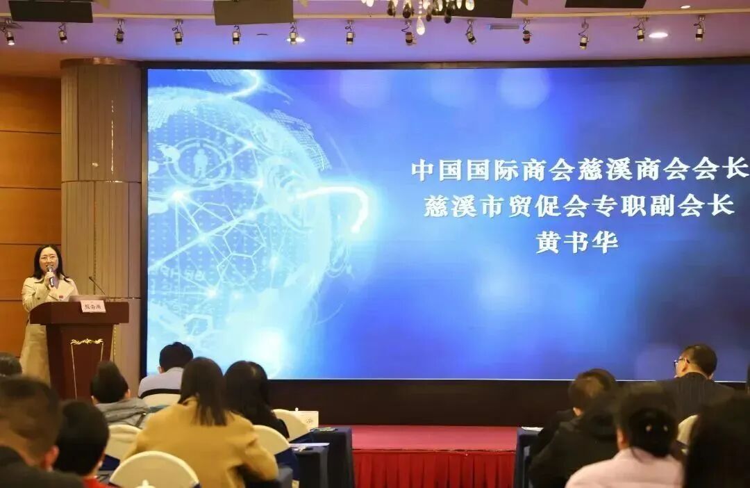 中心举行“对高风险国家贸易风险防范及中东市场开拓”公益培训 (图4)