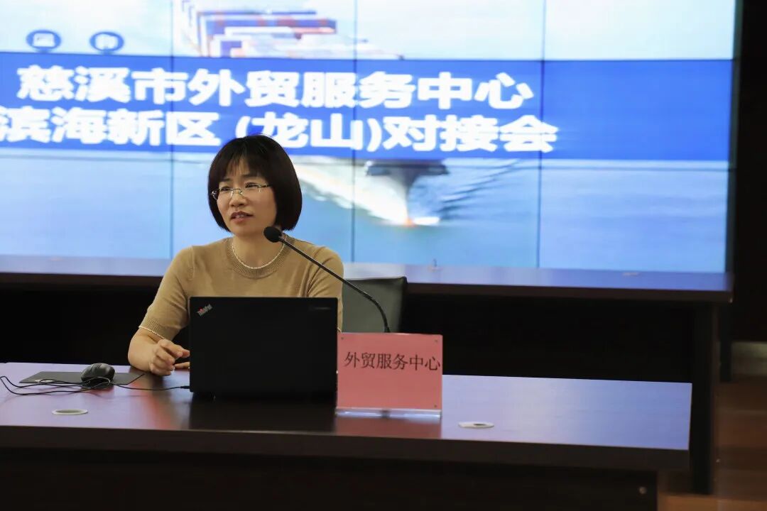“稳外贸”我们在行动—— 慈溪市外贸服务中心滨海开发区（龙山）对接会召开(图11)