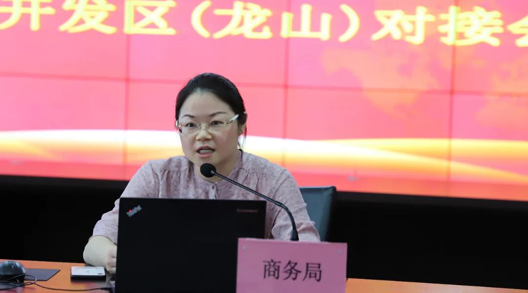 “稳外贸”我们在行动—— 慈溪市外贸服务中心滨海开发区（龙山）对接会召开(图2)