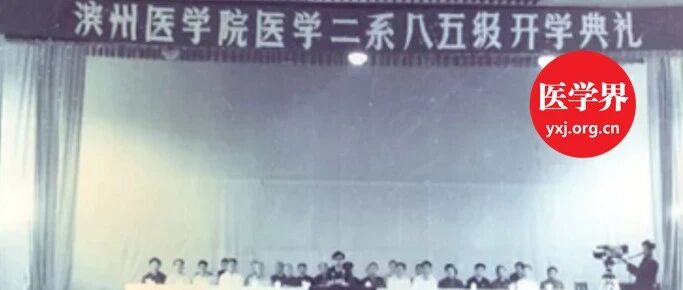 36年，这所医学院圆了近1500名残疾人大学梦