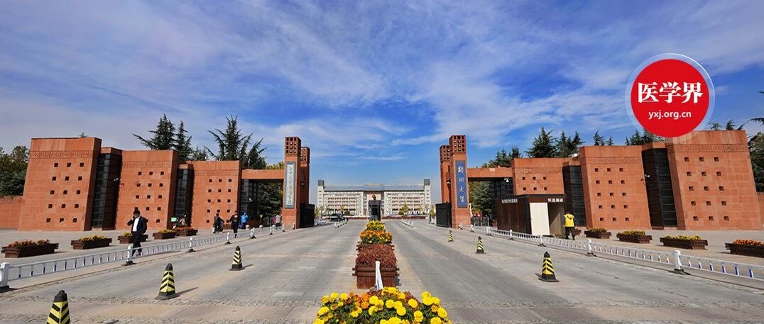 300多位教授联名呼吁，这所医学院总算改名了！